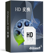 HD 変換