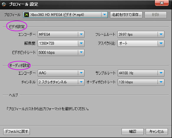 設定