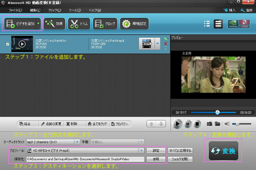 HD Real 変換